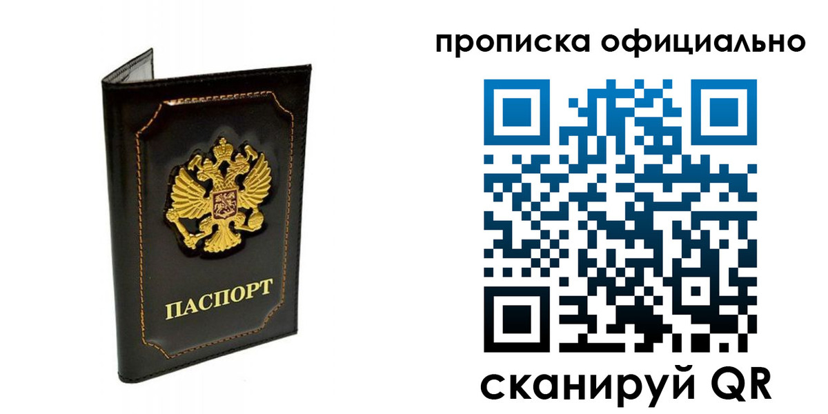 временная регистрация купить в Агрызе