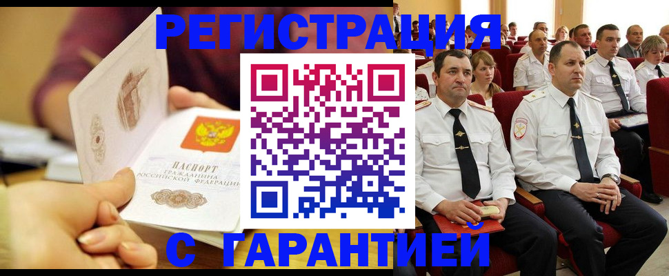 временная регистрация адрес в Агрызе