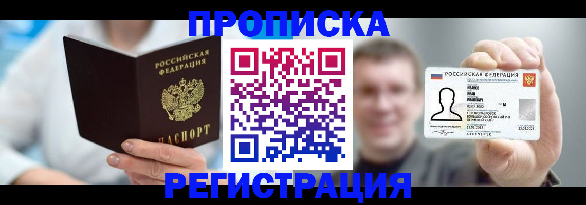 регистрация для школы в Агрызе