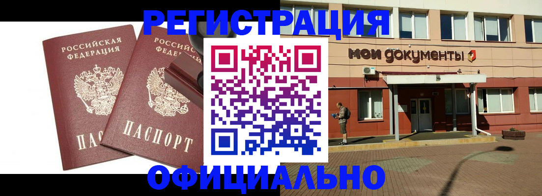 временная регистрация госуслуги в Агрызе